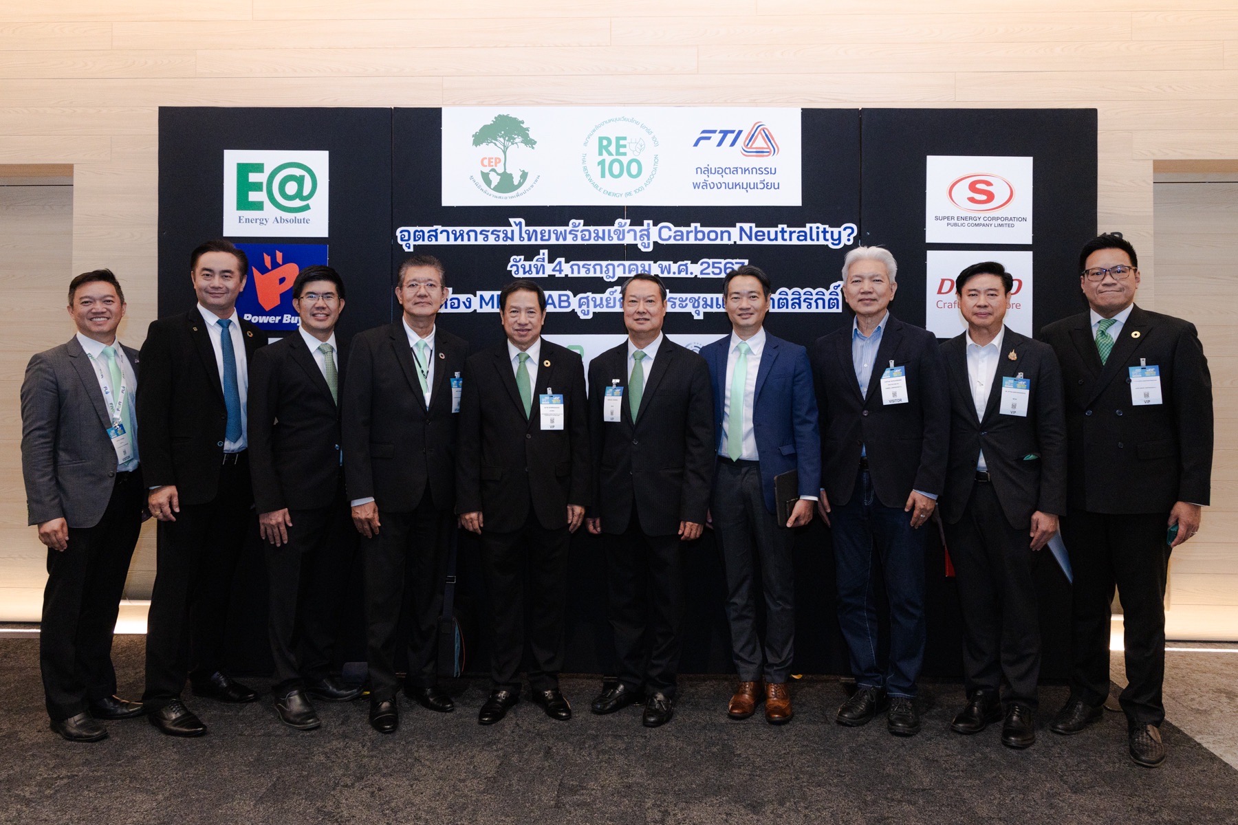 EXIM BANK ร่วมสัมมนาสมาคมพลังงานหมุนเวียนไทย ขับเคลื่อนประเทศไทยสู่เศรษฐกิจและสังคมคาร์บอนต่ำ