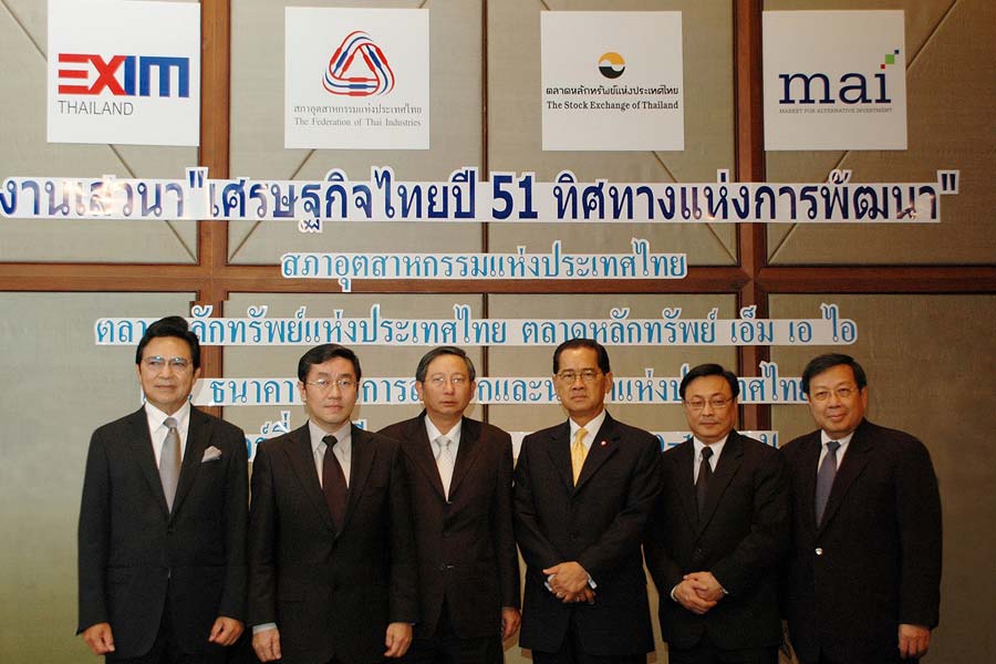 EXIM Thailand Co-organizes Seminar on Thailand’s Economic Prospects in 2008