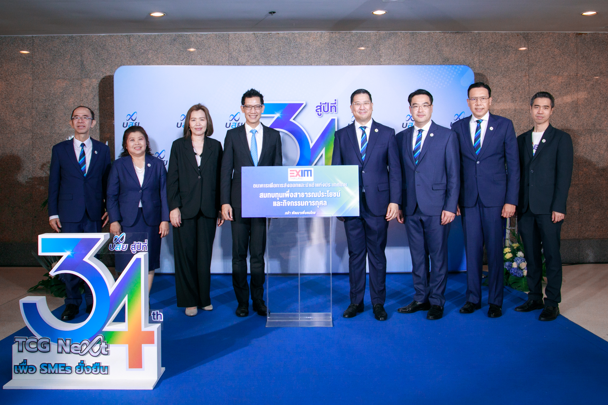 EXIM BANK ร่วมยินดีบรรษัทประกันสินเชื่ออุตสาหกรรมขนาดย่อม ก้าวสู่ปีที่ 34