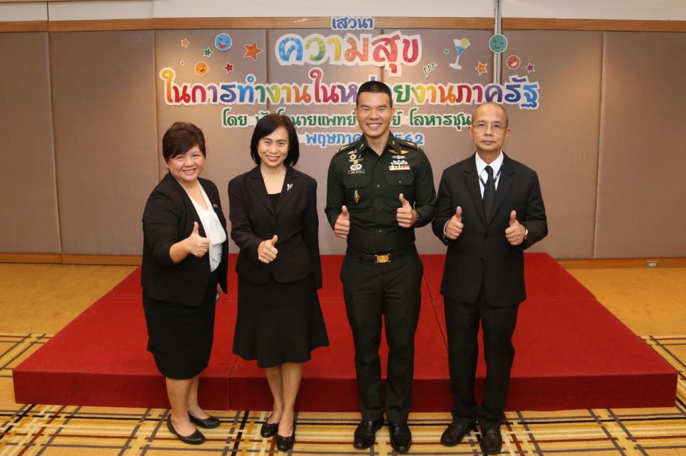 EXIM Thailand Arranges Internal Talk on Good Governance “Working Happily in the Public Sector”