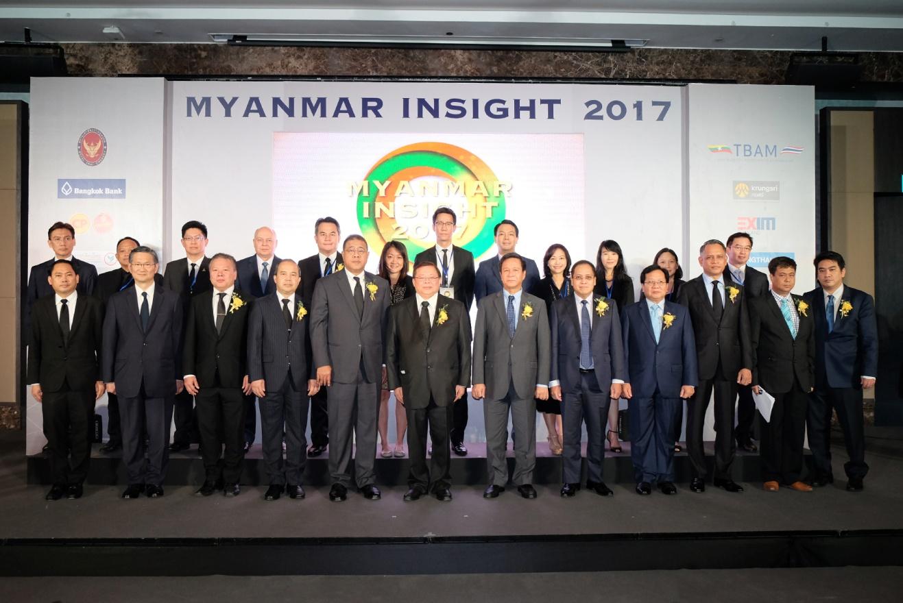 EXIM BANK สนับสนุนการจัดงานสัมมนา Myanmar Insight 2017