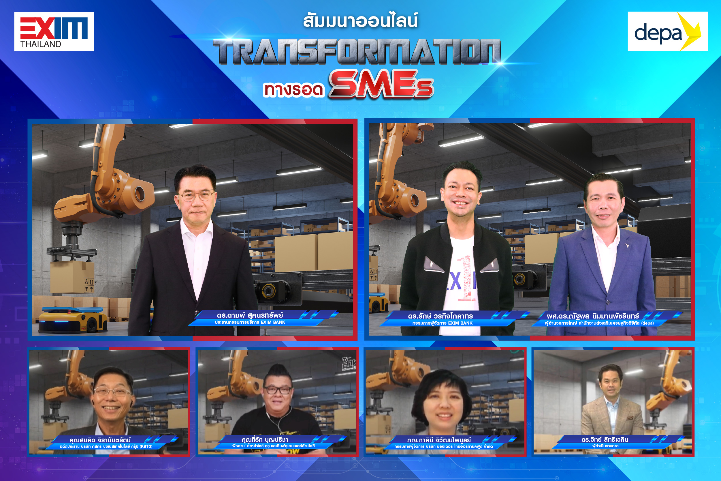 EXIM Thailand Join Hands with depa Hosts a Seminar to Urges SMEs to Make Quick Move to Use of Digital Technology for Business Transformation toward Global Market in the Next Normal Era