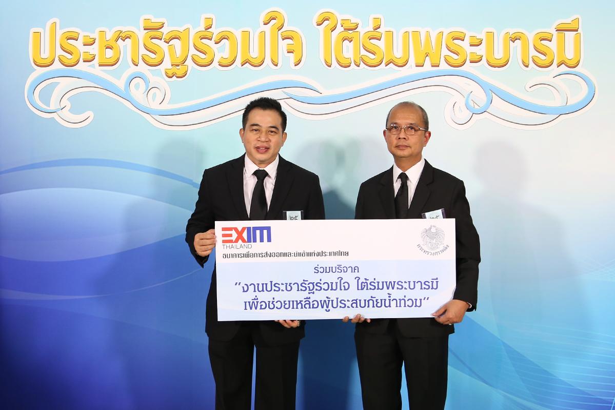 EXIM Thailand Donates to Help Northeastern Flood Victims