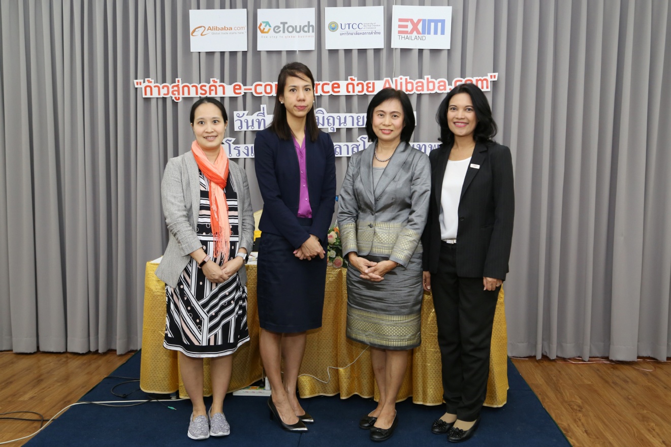 EXIM Thailand Jointly Held Training Course to Promote E-Trading on Alibaba.com