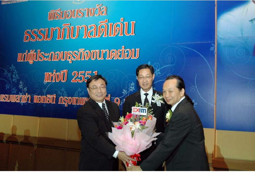 EXIM Thailand’s Client Wins 2008 Best SMEs Corporate Governance Award