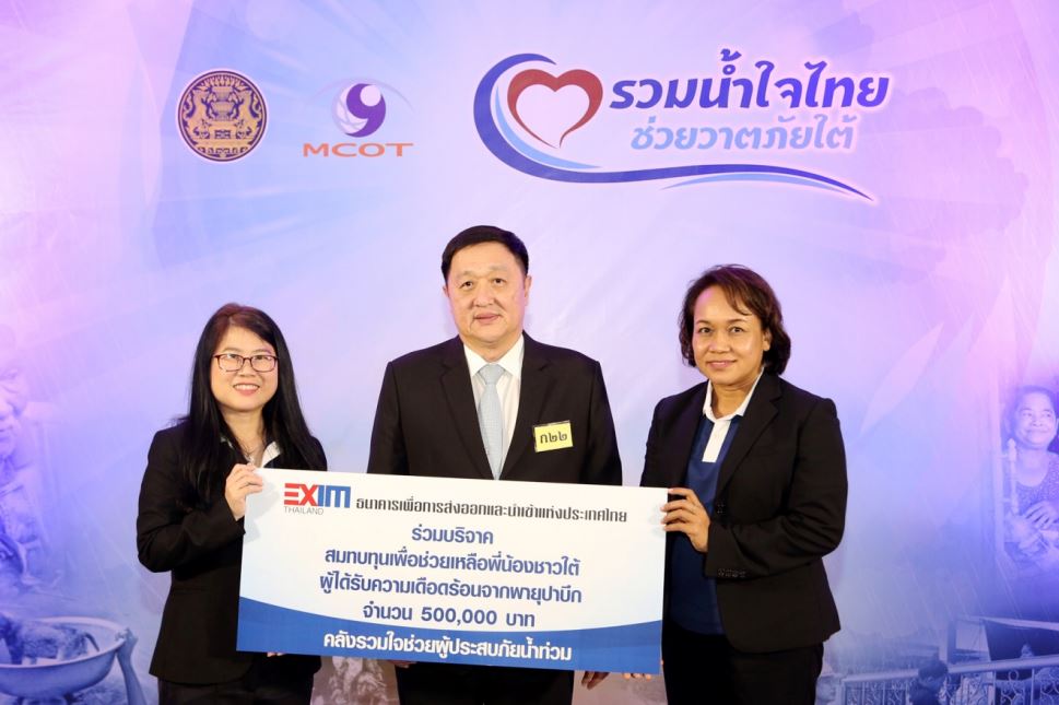 EXIM Thailand Donates to Help Tropical Storm Pabuk Victims