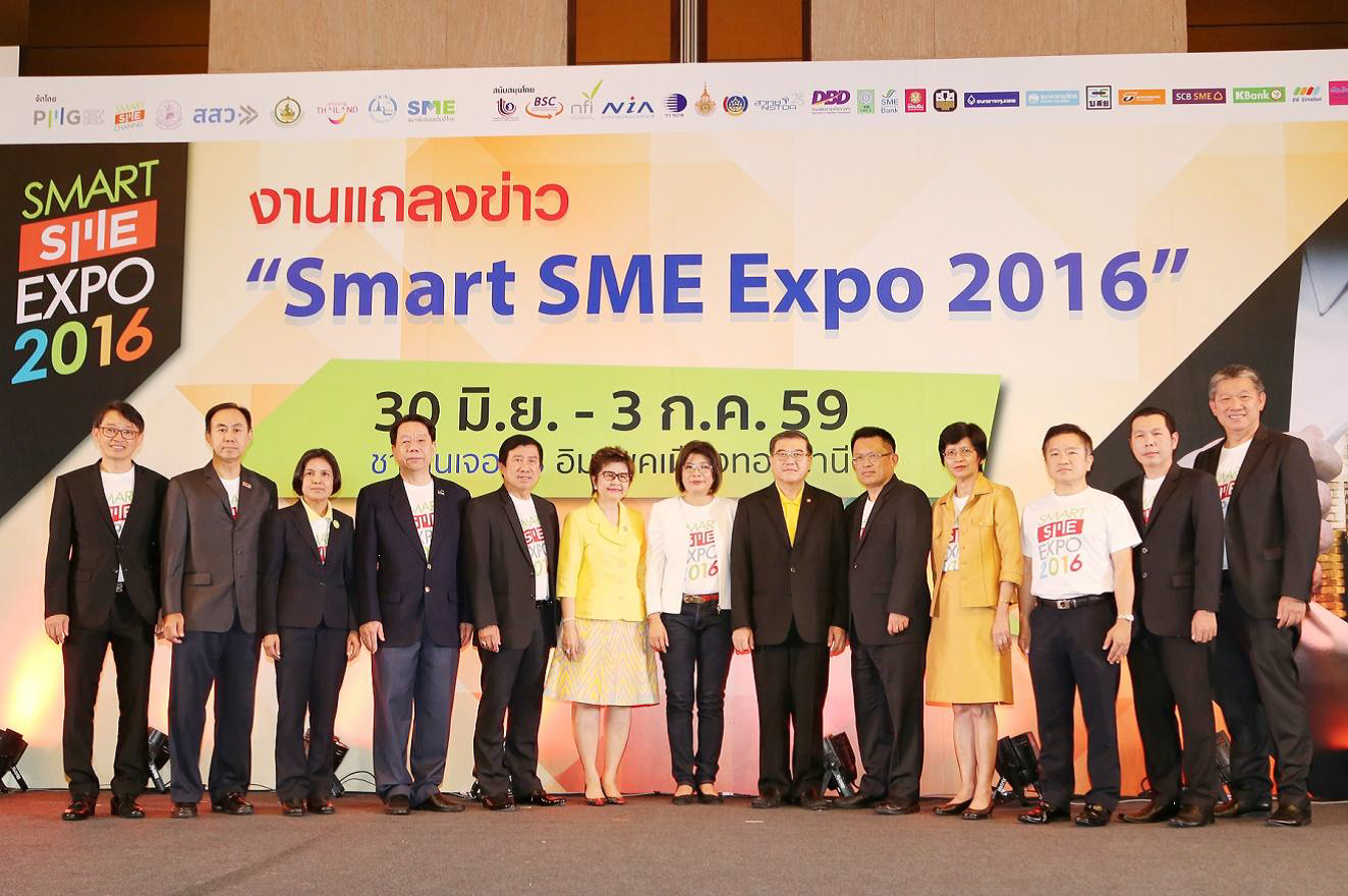 EXIM BANK ร่วมแถลงข่าวการจัดงาน Smart SME Expo 2016