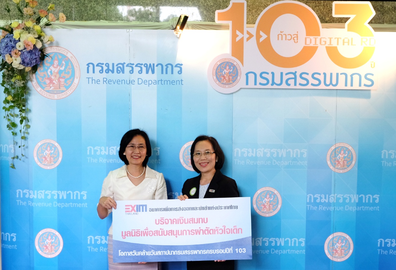 EXIM Thailand Congratulates 103rd Anniversary of Revenue Department