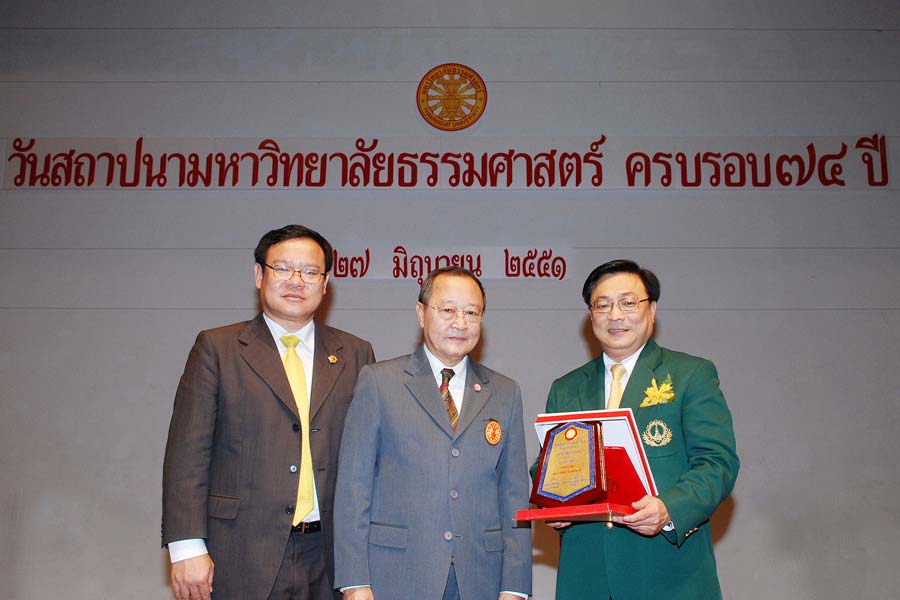 EXIM Thailand President Honored 2008 Outstanding Alumnus of Thammasat University