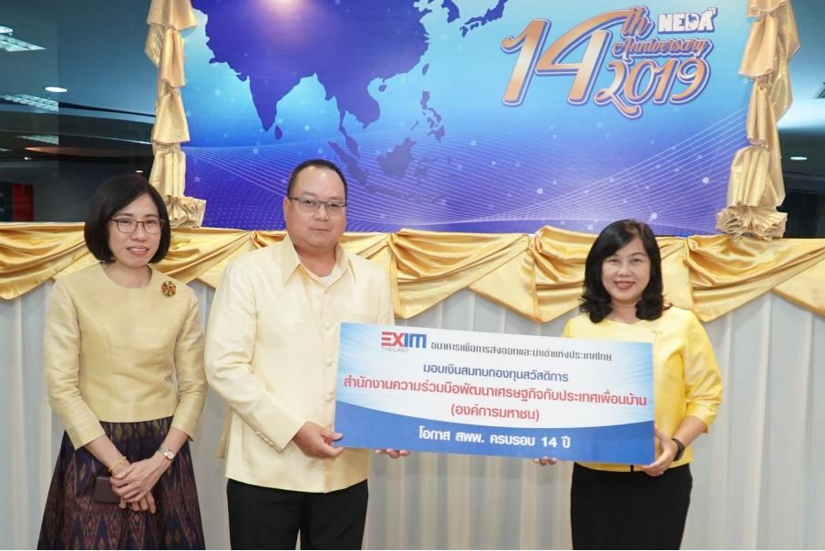 EXIM Thailand Congratulates 14th Anniversary of NEDA