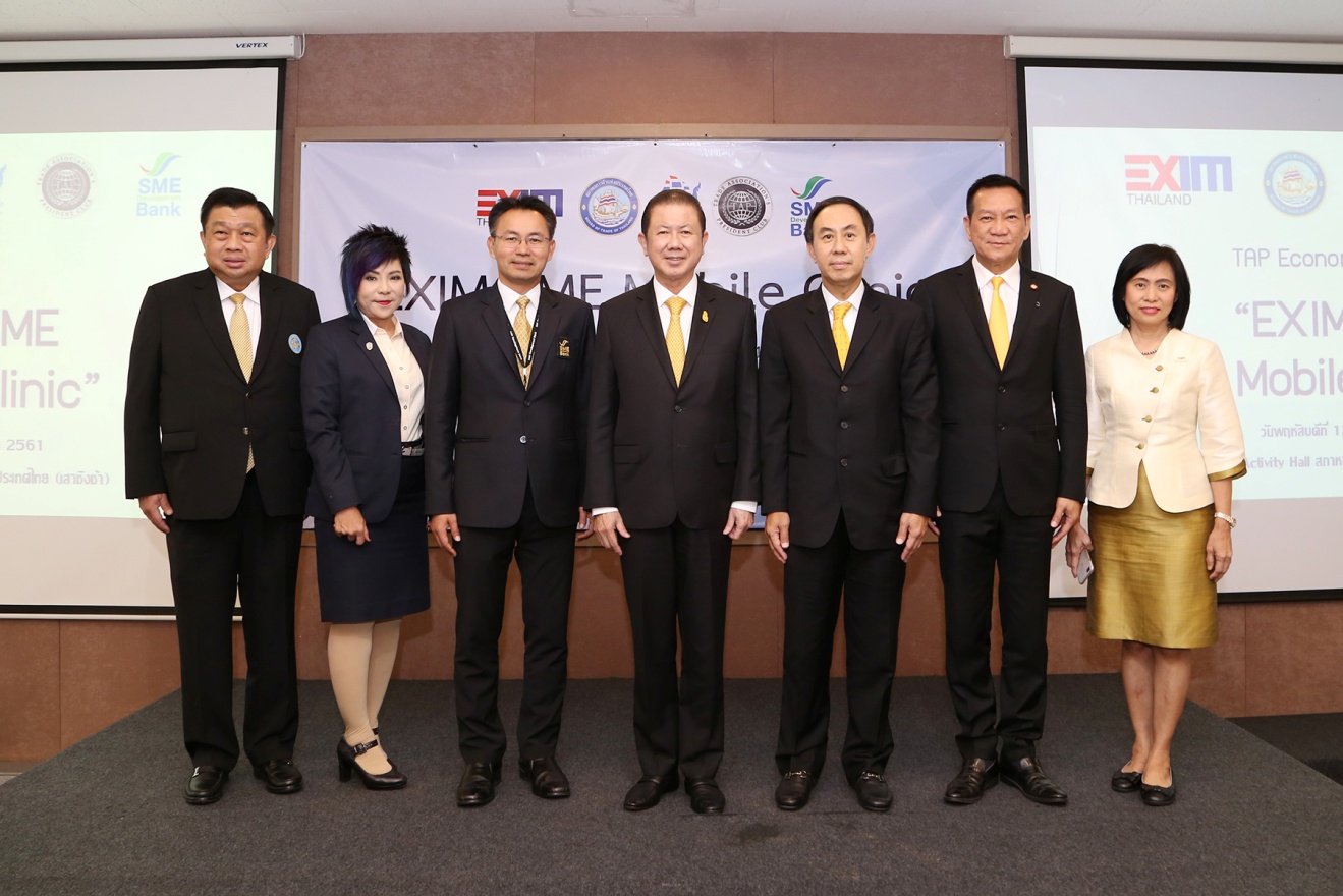 EXIM BANK จับมือ SME Development Bank และสภาหอการค้าแห่งประเทศไทย จัดโครงการสัญจรให้คำปรึกษา SMEs ขยายธุรกิจส่งออก