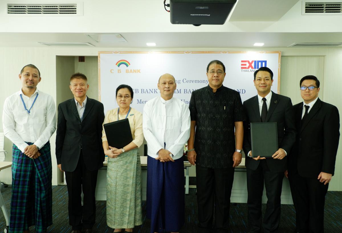 EXIM BANK จับมือ CB Bank สนับสนุนการค้าการลงทุนไทย-เมียนมา