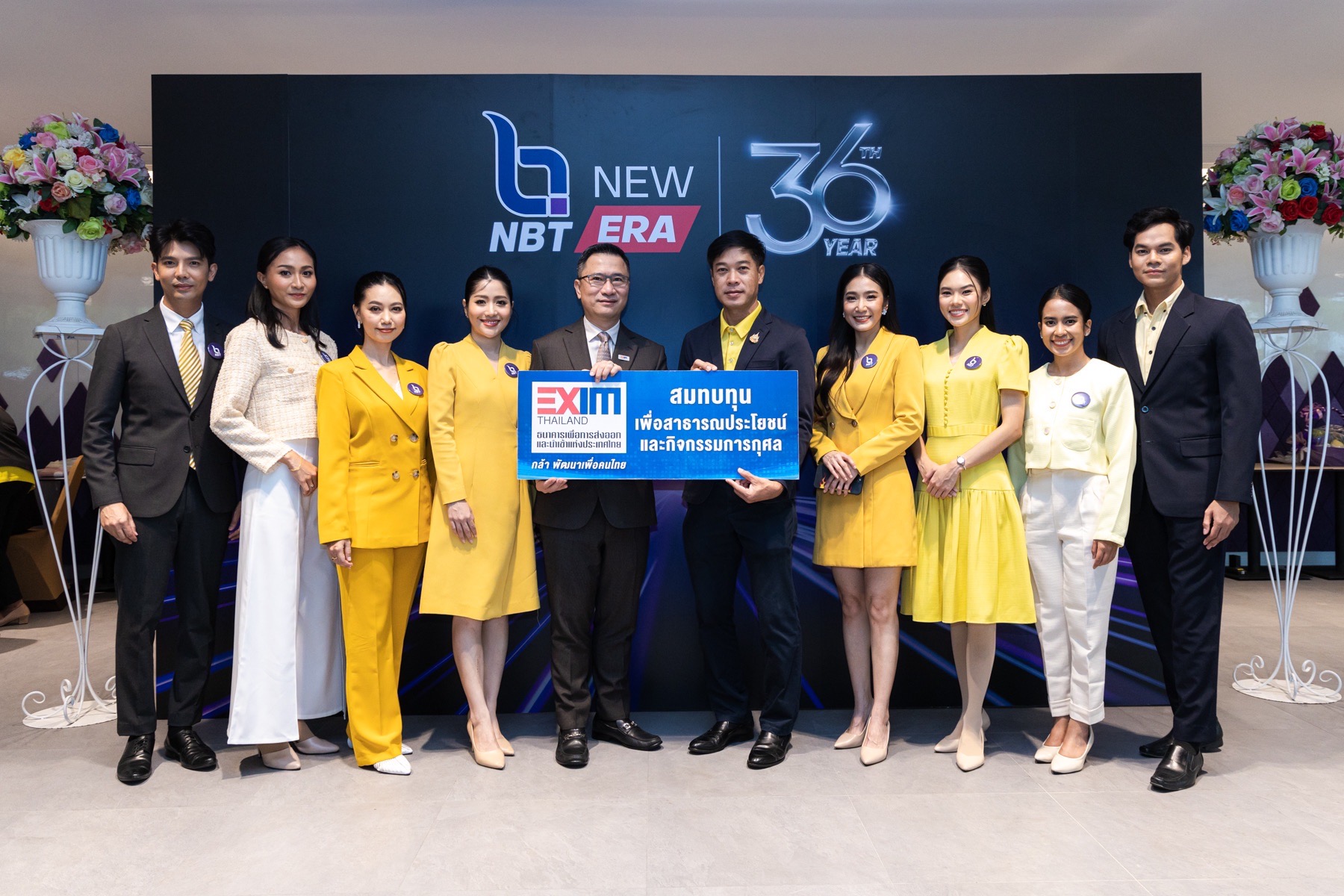 EXIM BANK ร่วมยินดีครบรอบ 36 ปี สถานีวิทยุโทรทัศน์แห่งประเทศไทย