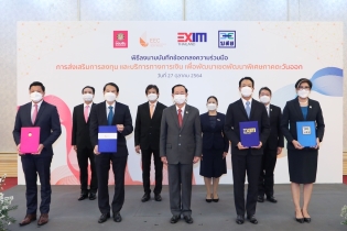 EXIM Thailand Collaborates with EECO, GSB and TCG on Financial Package  to Thai Entrepreneurs for Development of EEC Infrastructures and Industries  and Driving Trade, Investment