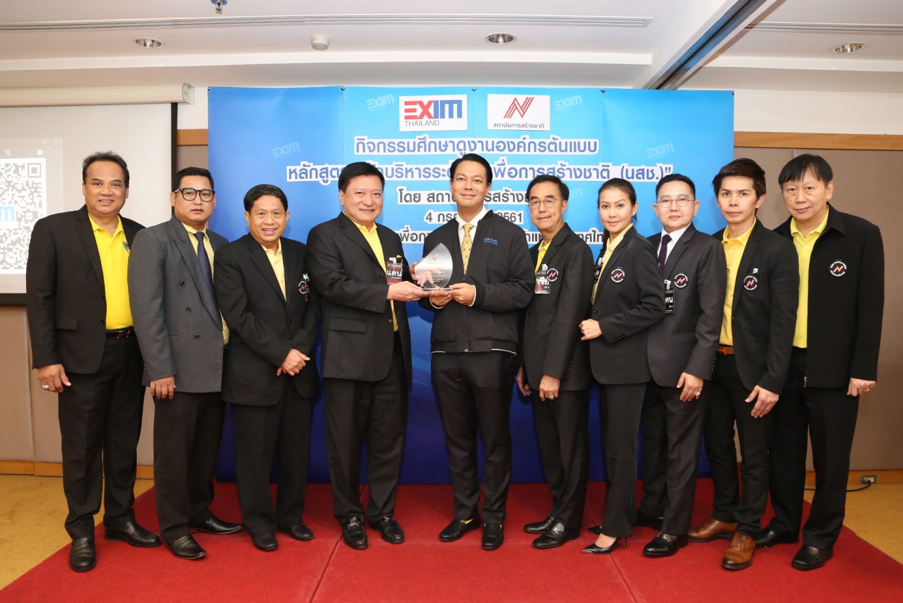 EXIM Thailand Welcomes Delegation of Nation-Building Institute’s Executive Program for Nation Building