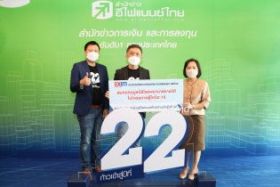 EXIM BANK ร่วมยินดีสำนักข่าวอีไฟแนนซ์ไทย ก้าวสู่ปีที่ 22