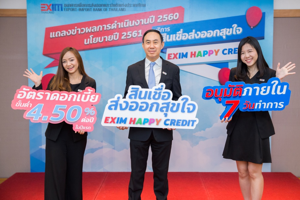 EXIM Thailand Launches New Revolving Facility “EXIM Happy Credit” to Encourage SMEs without Collaterals to Start Exporting