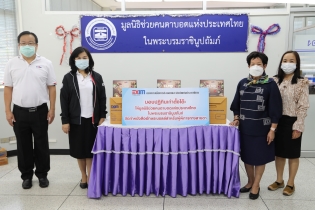 EXIM Thailand Donates Used Calendars to Foundation for the Blind in Thailand  under the Royal Patronage of H.M. the Queen  for Reuse as Braille Educational Materials for Visually Impaired Students