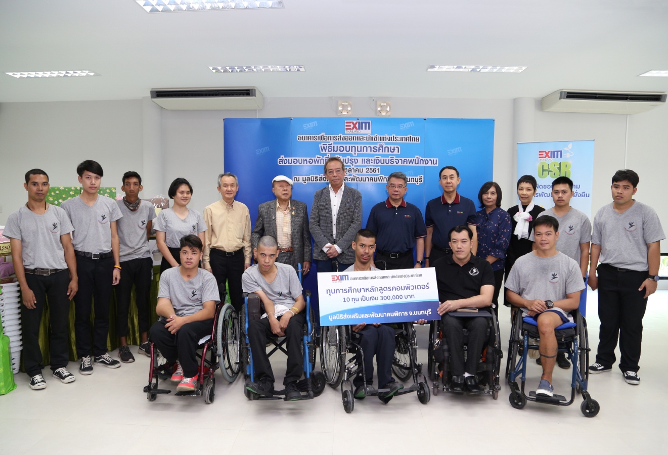 EXIM Thailand Provides Scholarships, Dormitory Renovation and Necessities for Students at Foundation for Support and Development of Disabled Persons in Nonthaburi