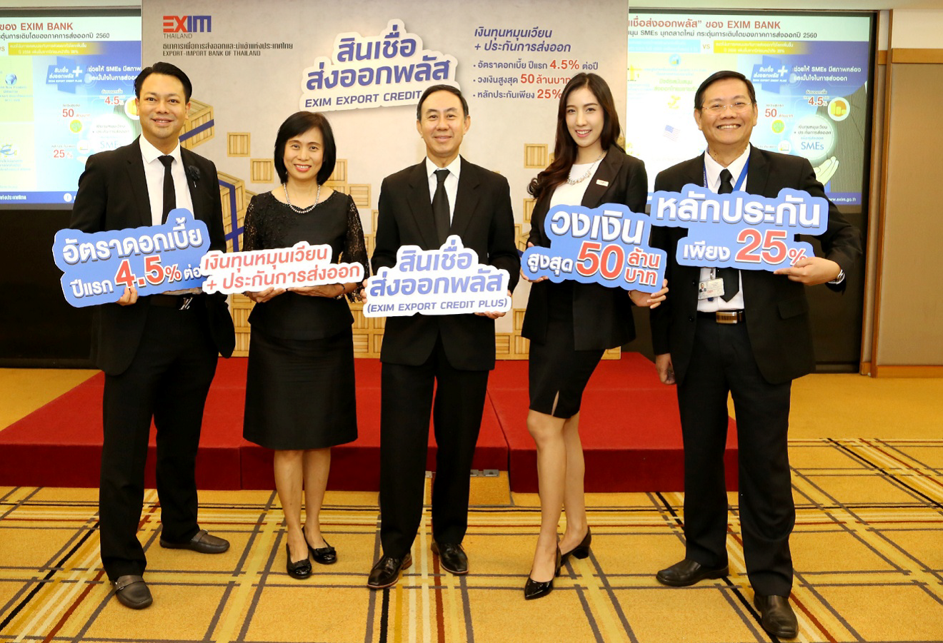EXIM Thailand Offers "EXIM Export Credit Plus" to Boost Thai SME Exporters’ Liquidity and Confidence