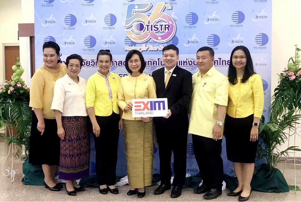 EXIM BANK ร่วมยินดีครบรอบ 56 ปีสถาบันวิจัยวิทยาศาสตร์และเทคโนโลยีแห่งประเทศไทย
