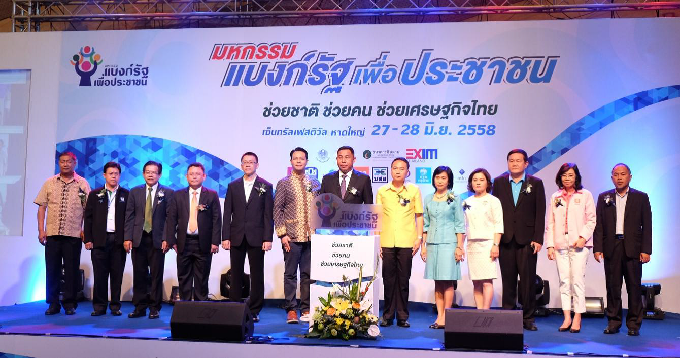 EXIM Thailand and iBank Co-host the Government Bank Expo in Hat Yai, Songkhla
