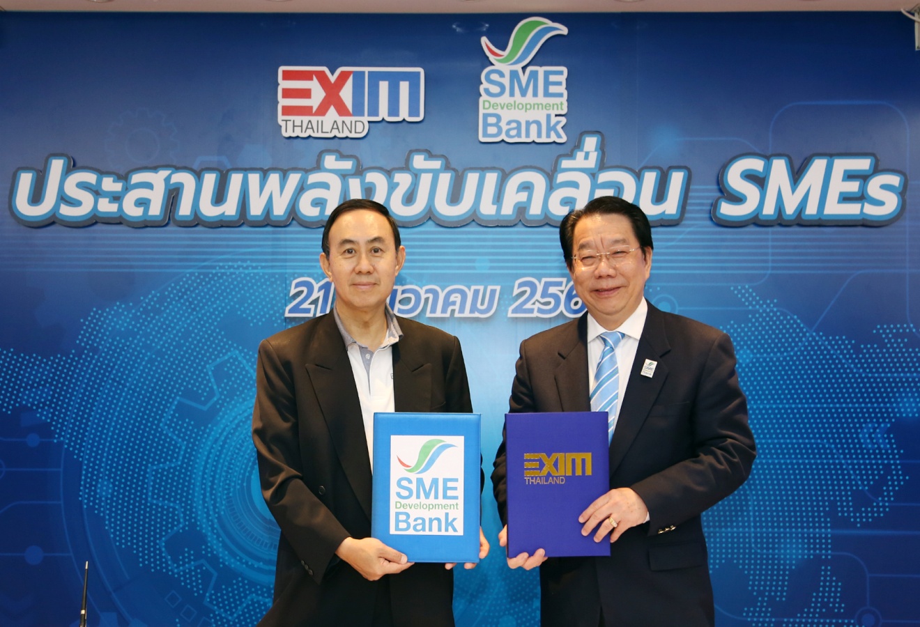 EXIM BANK และ SME Development Bank ประสานพลังขับเคลื่อนธุรกิจระหว่างประเทศของ SMEs ไทย