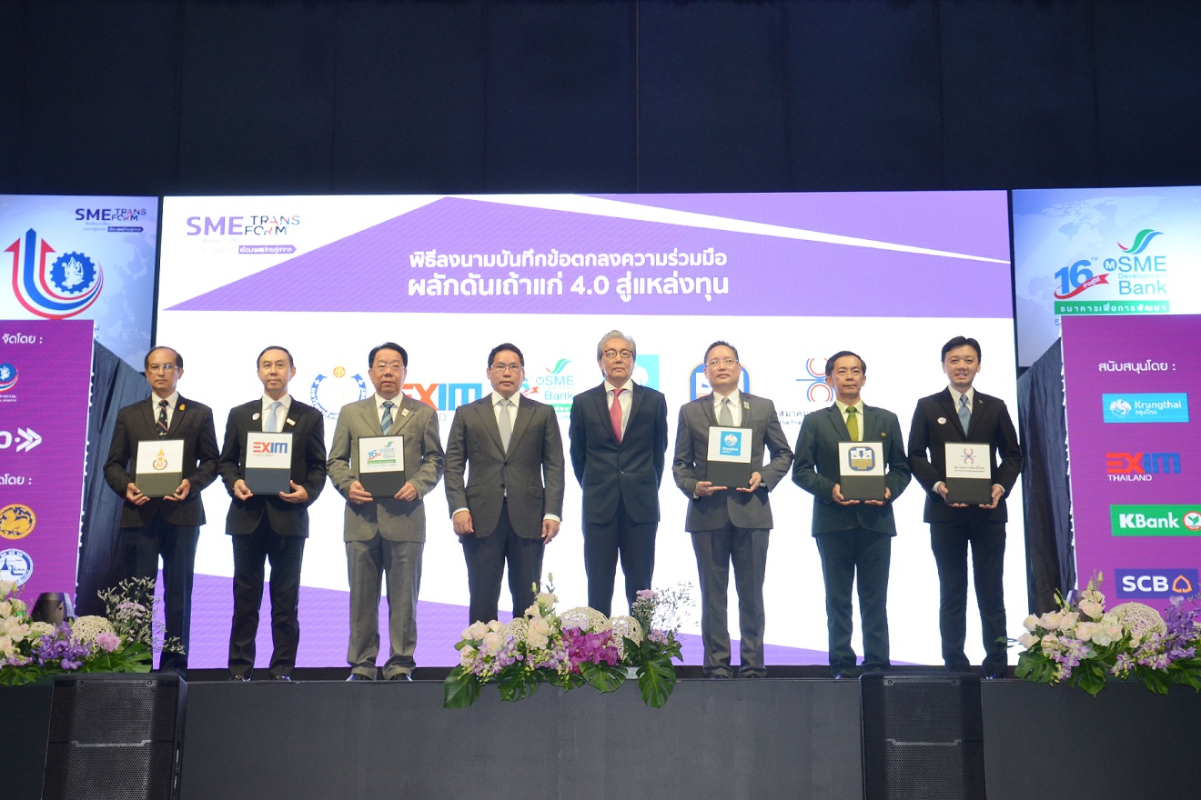 EXIM Thailand Joins Hand with Public and Private Agencies Promote Thai SMEs toward Thailand 4.0 Era