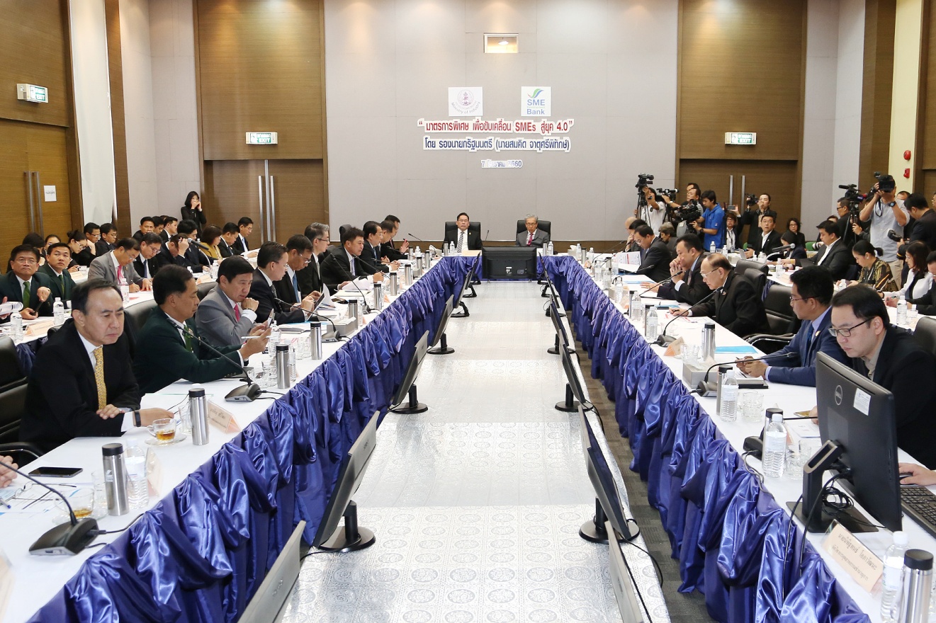 EXIM Thailand Joins Meeting on Special Measures to Drive SMEs towards the 4.0 Era