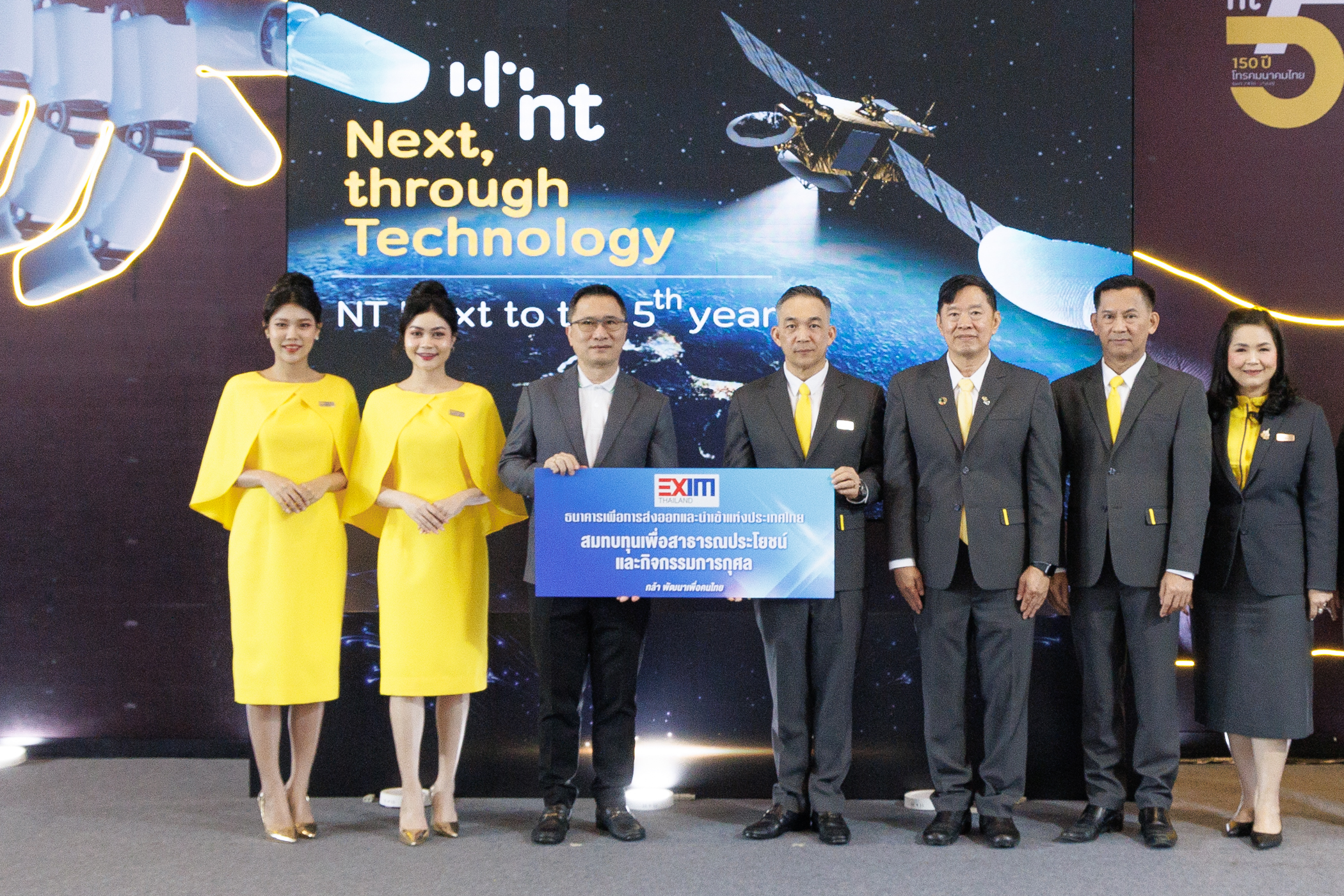 EXIM Thailand Congratulates 5th Anniversary of National Telecom Plc. and 150th Anniversary of Telecommunications in Thailand