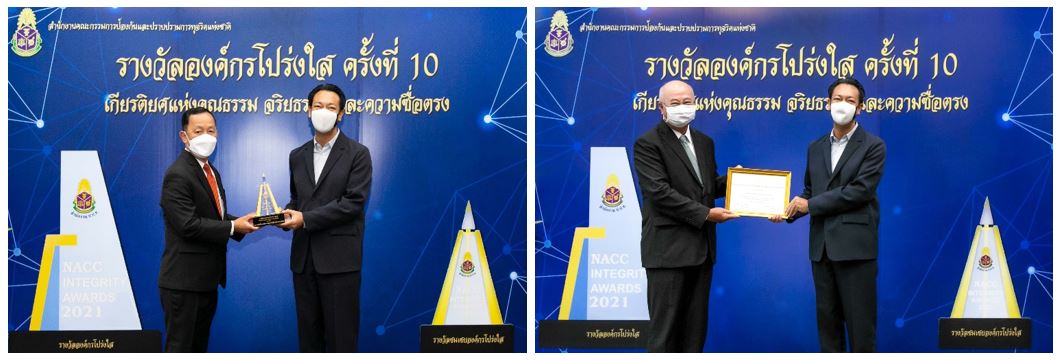 EXIM Thailand Earns the 10th NACC Integrity Award