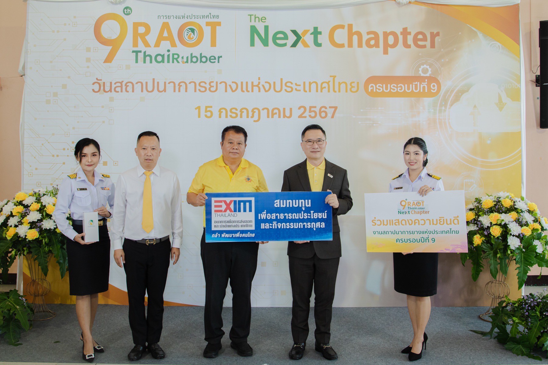 EXIM Thailand Congratulates 9th Anniversary of Rubber Authority of Thailand