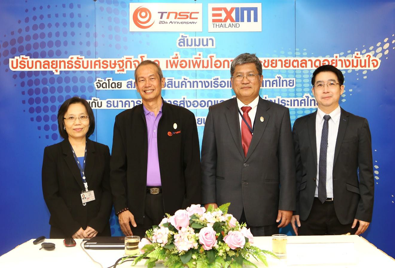 EXIM Thailand and TNSC Hold Seminar to Promote Thai Exporters’ Readiness to Cope with Global Economy