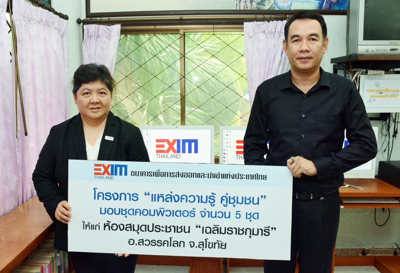 EXIM Thailand Donates Computers to “Chalerm Rajakumari” Public Library in Sawankalok, Sukhothai