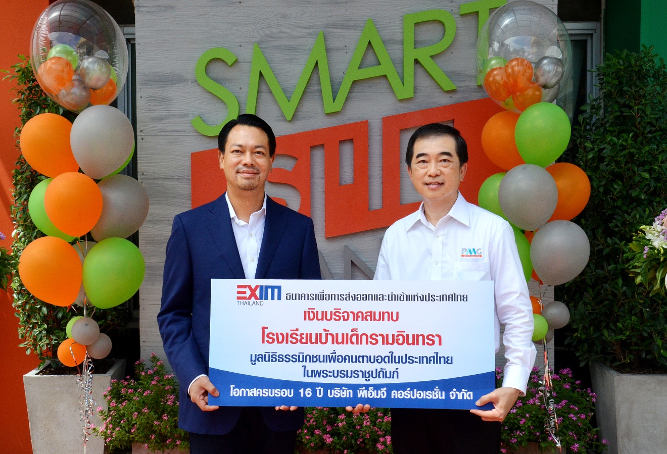EXIM Thailand Supports Children in Ban Dek Ramindra School on the Occasion of 5th Anniversary of Smart SME Channel