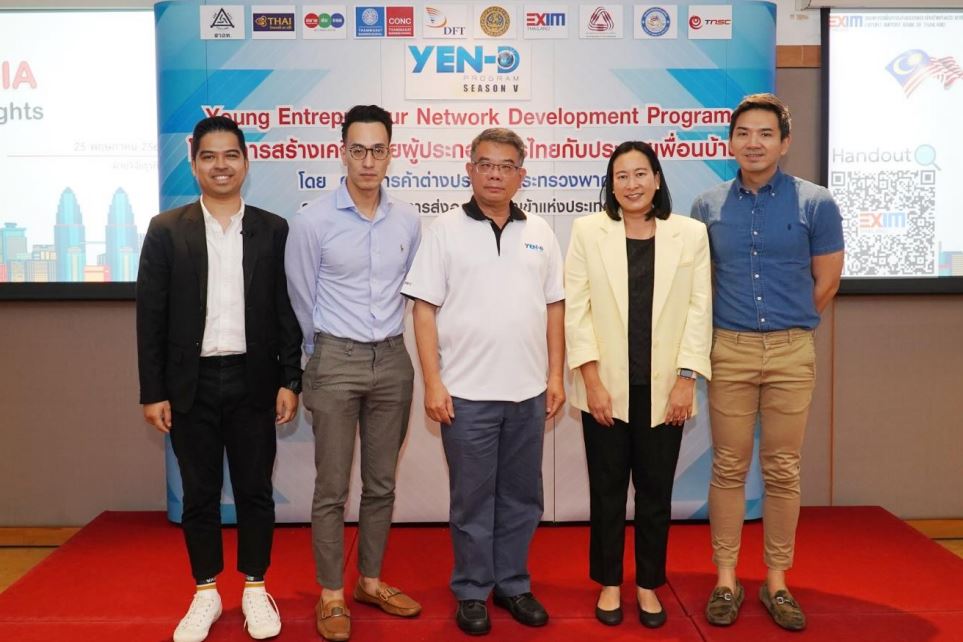 EXIM Thailand Supports Knowledge Sharing Session for Young Entrepreneur Network Development Plus Program