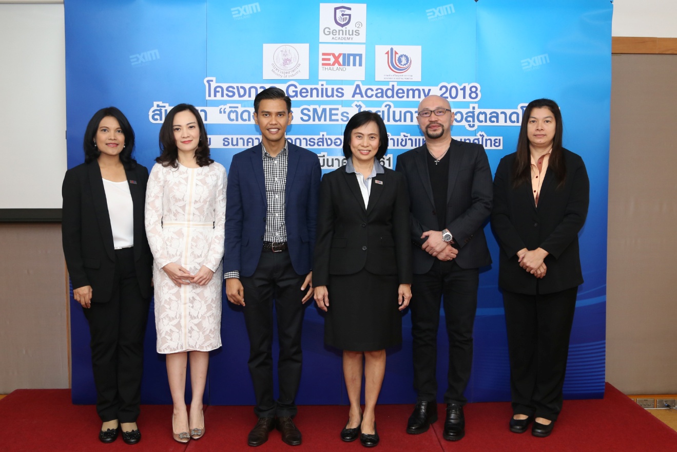 EXIM Thailand Joins Hands with Department of Industrial Promotion to Prepare “Genius Academy 2018” SMEs for Global Trade Fair