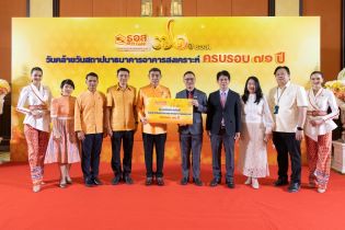 EXIM BANK ร่วมยินดีธนาคารอาคารสงเคราะห์ ครบรอบ 71 ปี