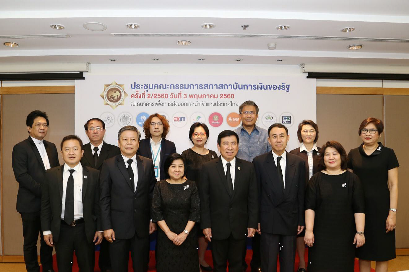 EXIM Thailand Hosts 2nd Council of Specialized Financial Institutions Meeting in 2017