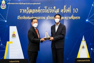 EXIM Thailand Earns the 10th NACC Integrity Award
