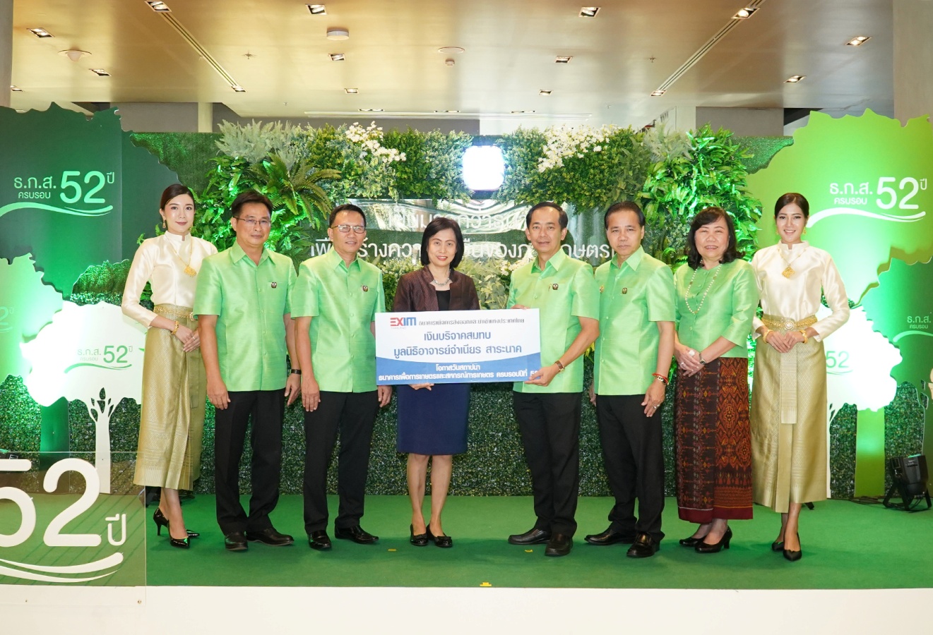 EXIM Thailand Congratulates 52nd Anniversary of Bank for Agriculture and Agricultural Cooperatives