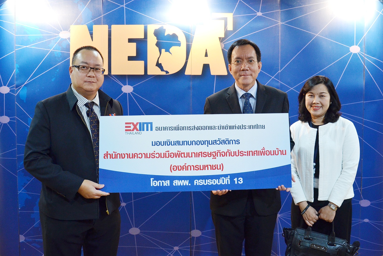 EXIM Thailand Congratulates 13rd Anniversary of NEDA