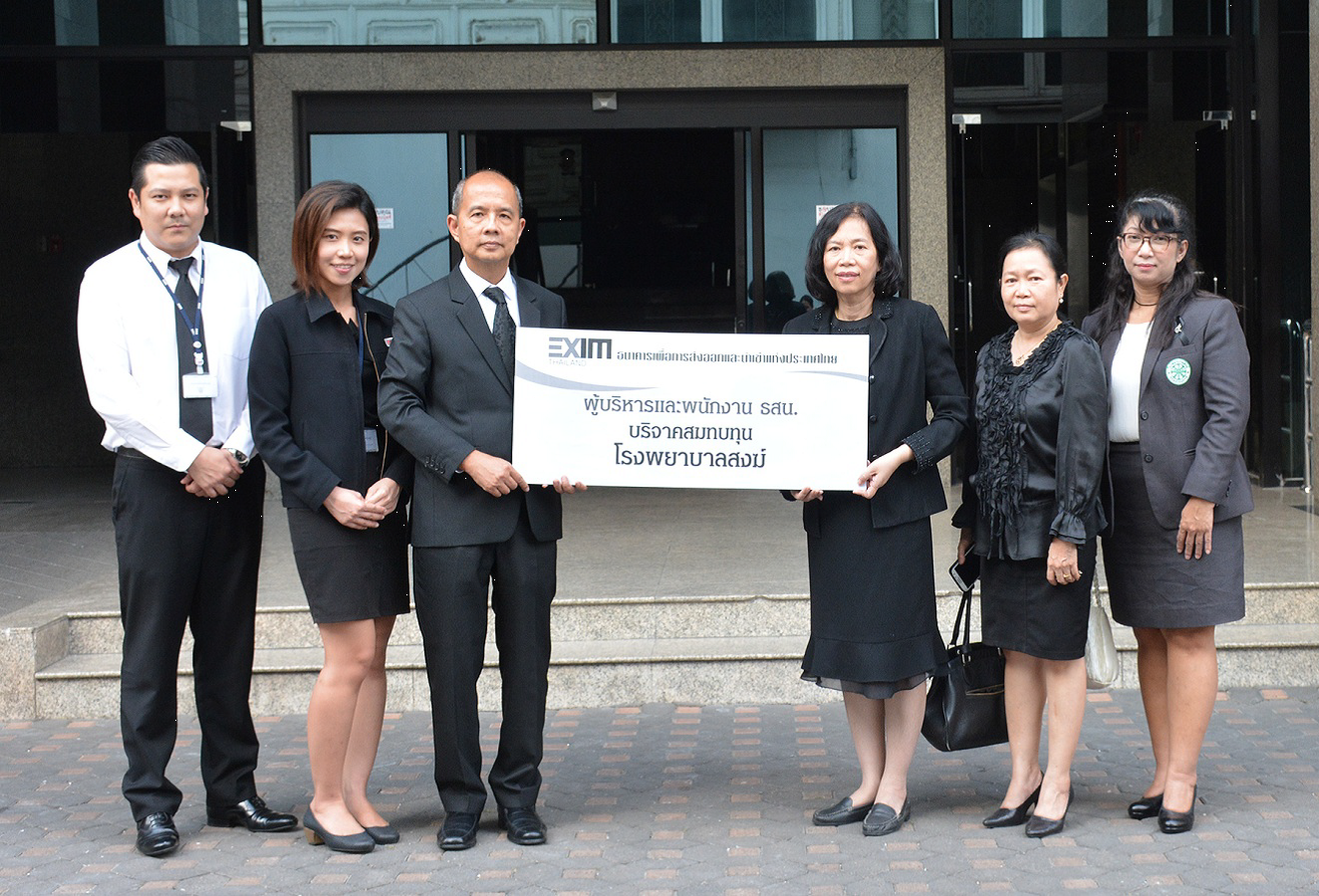 EXIM Thailand Made a Cash Donation to Priest Hospital