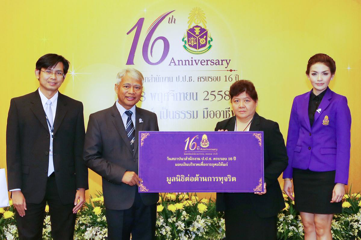 EXIM Thailand Congratulates 16th Anniversary of Office of the National Anti-Corruption Commission