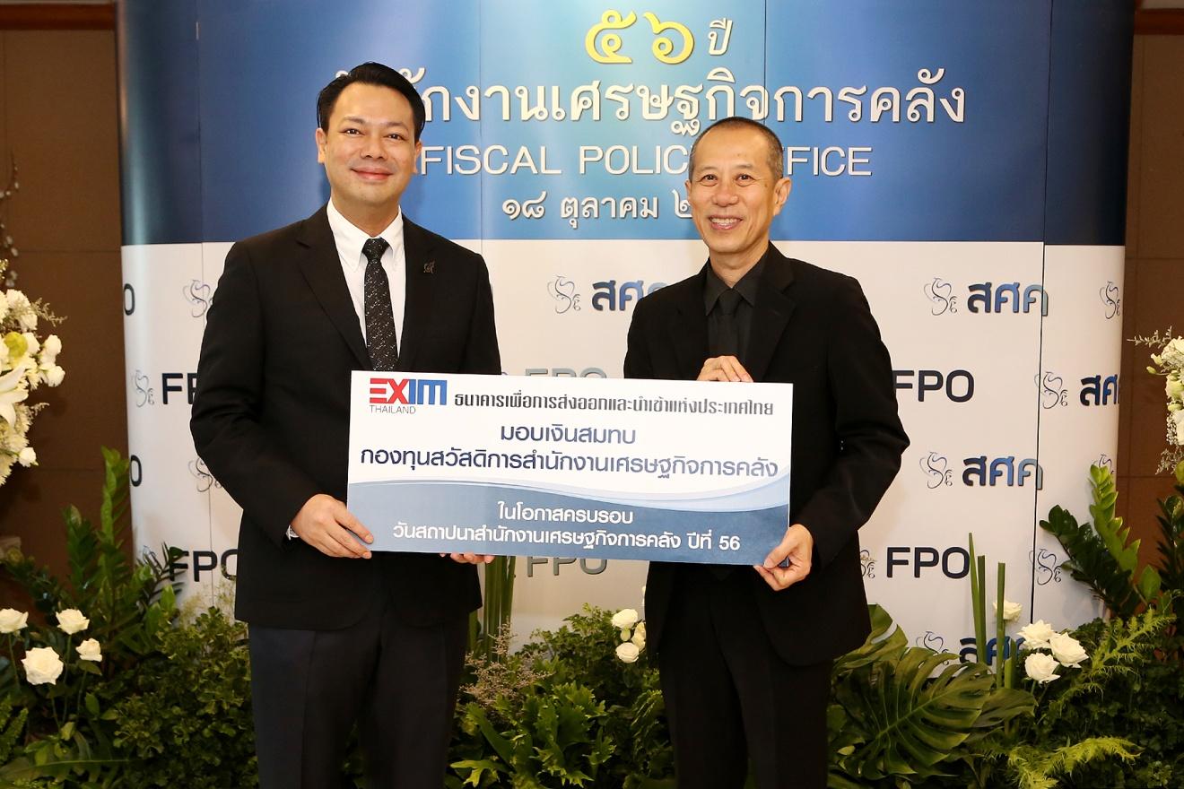 EXIM Thailand Congratulates 56th Anniversary of the Fiscal Policy Office