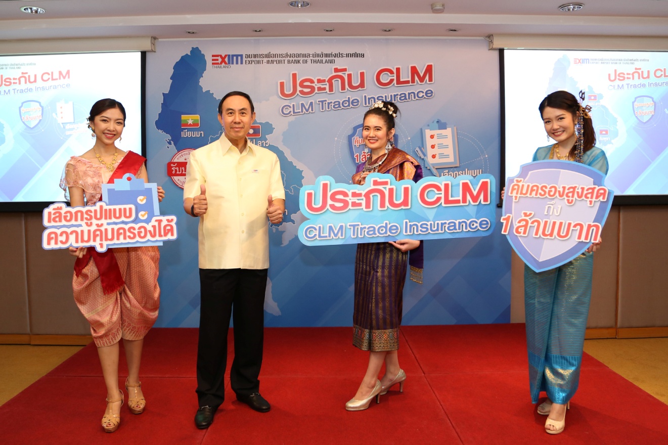 EXIM Thailand Offers “CLM Trade Insurance” to Thai SMEs in Cambodia, Lao PDR and Myanmar Markets