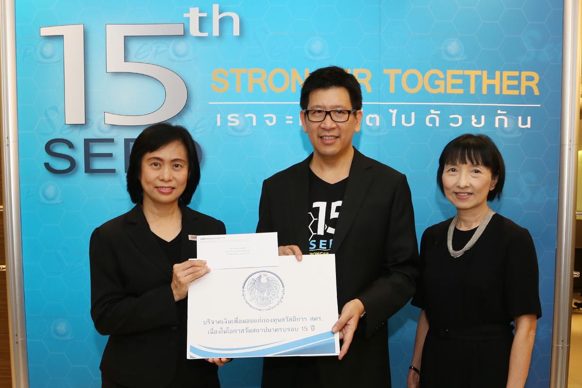 EXIM Thailand Congratulates 15th Anniversary of State Enterprise Policy Office
