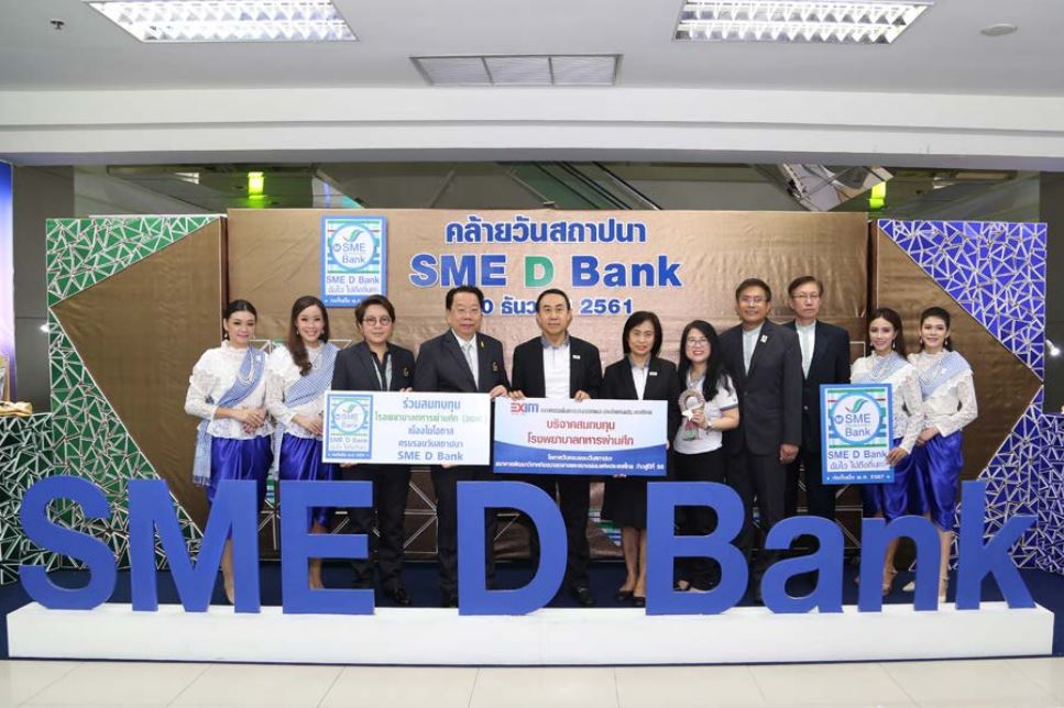 EXIM Thailand Congratulates 55th Anniversary of Small and Medium Enterprise Development Bank of Thailand