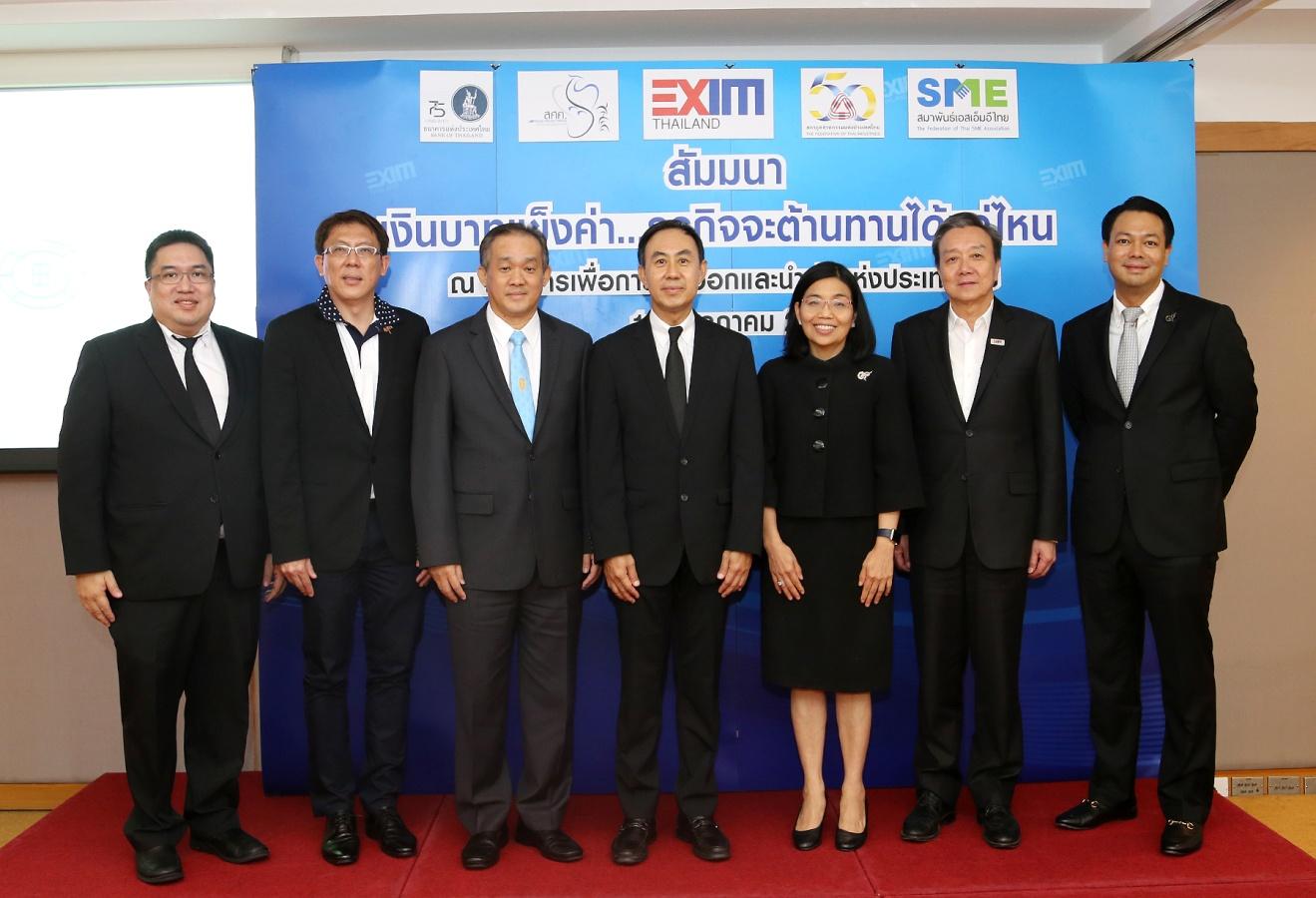 EXIM Thailand Joins Hands with Public and Private Allies to Discuss Impact and Ways to Deal with Stronger Baht for SME Exporters