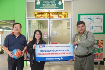 EXIM Thailand Supports Gifts for National Children’s Day Event 2020  in Phayathai District